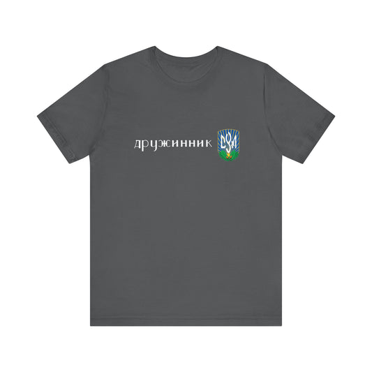 CYM Druzhynnyk Adult T-Shirt
